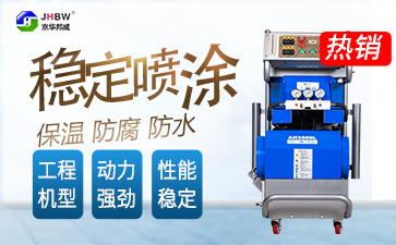 濟(jì)南京華邦威聚氨酯設(shè)備有限公司