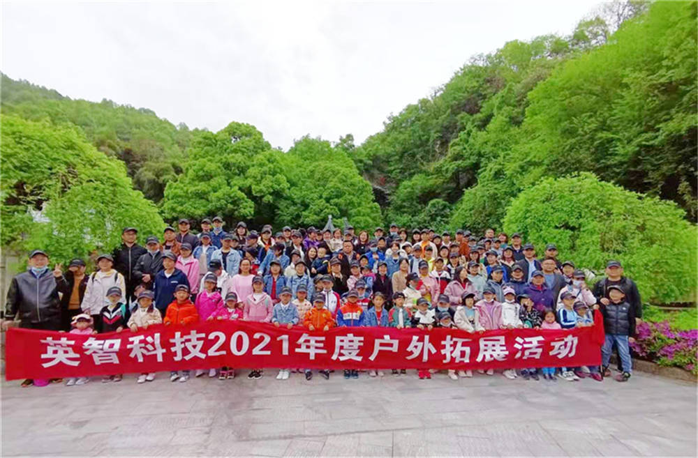 “聚心凝力，砥礪前行”--記2021年英智科技全體員工龍宮洞之旅