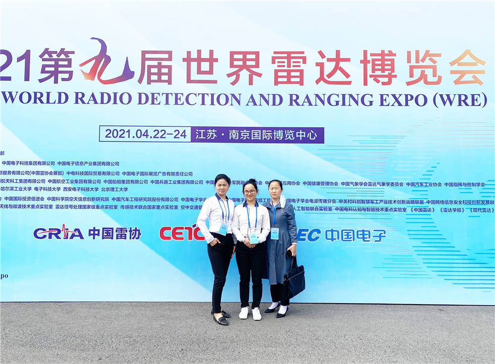 英智科技首次參加世界雷達(dá)博覽會(huì)取得圓滿(mǎn)成功